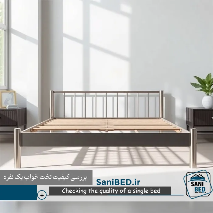 کیفیت تخت خواب در طراحی و متریال