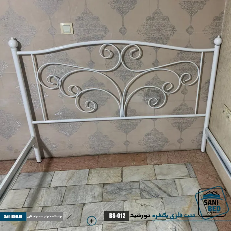 تخت خواب یک نفره فلزی خورشید