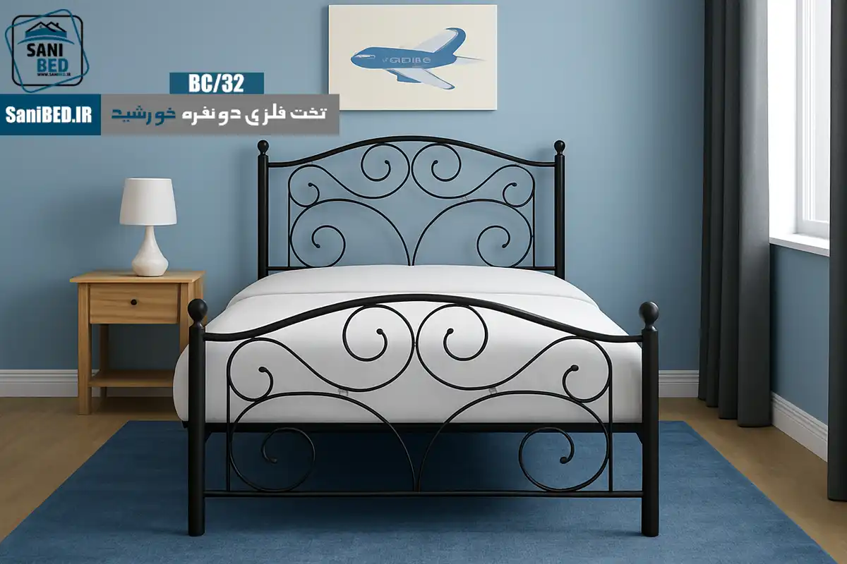 تخت خواب دو نفره فلزی خورشید با فرفورژه و طراحی فانتزی