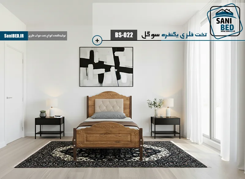 تخت خواب یک نفره سوگل