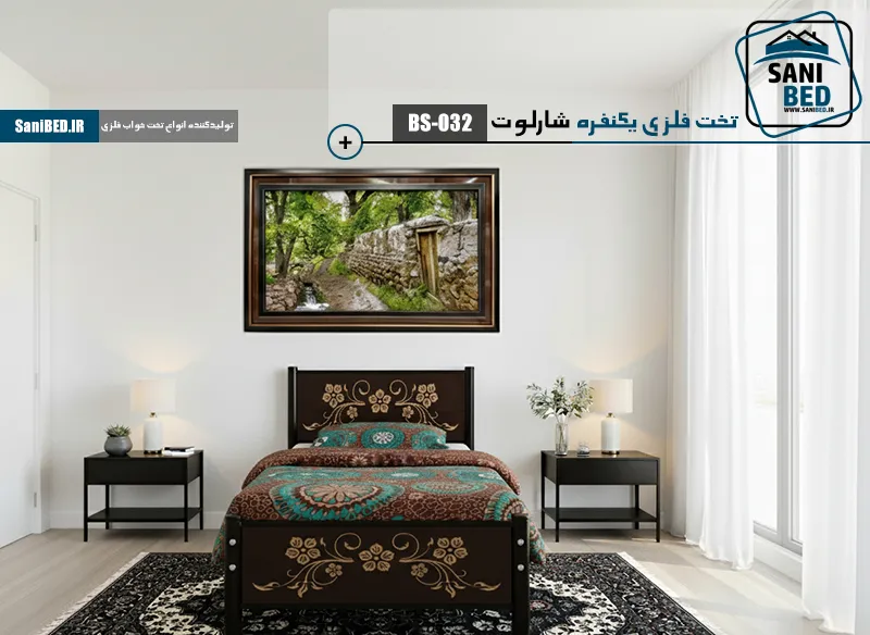 تخت خواب یک نفره شماتیک مدل شارلوت تخت خواب یک نفره شارلوت