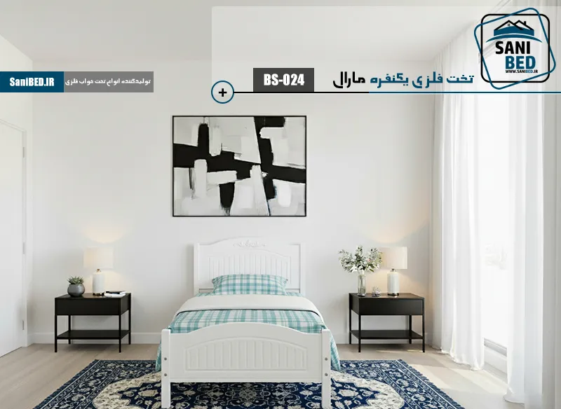 تخت خواب یک نفره مارال