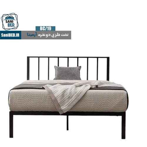 تخت خواب دو نفره آرمیتا