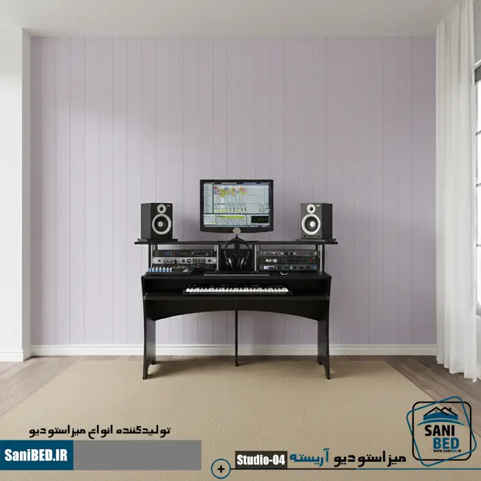 میز استودیو آریسته