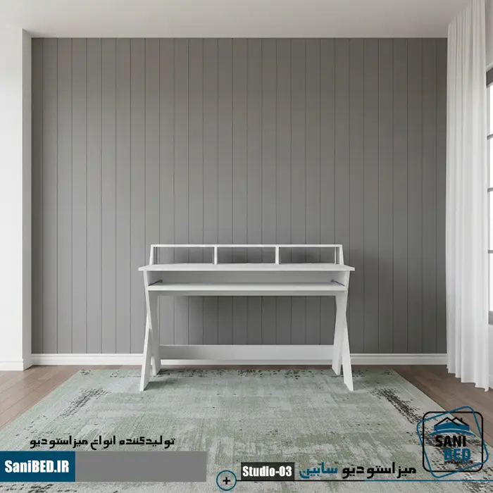 میز استودیوی مدل سابین خانگی شماتیک در اتاق خام میز استودیو خانگی سابین