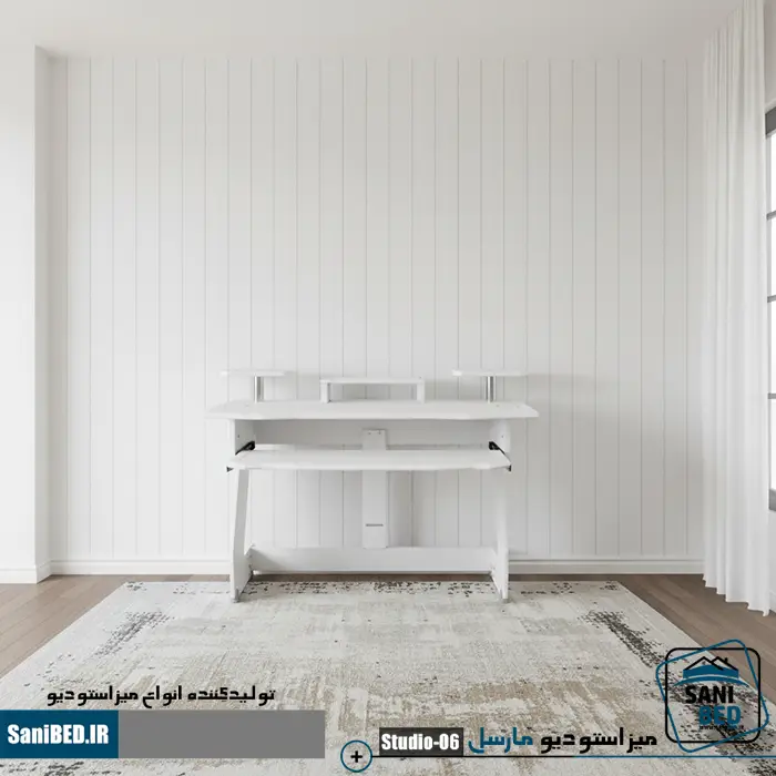 میز استودیو خانگی مارسل