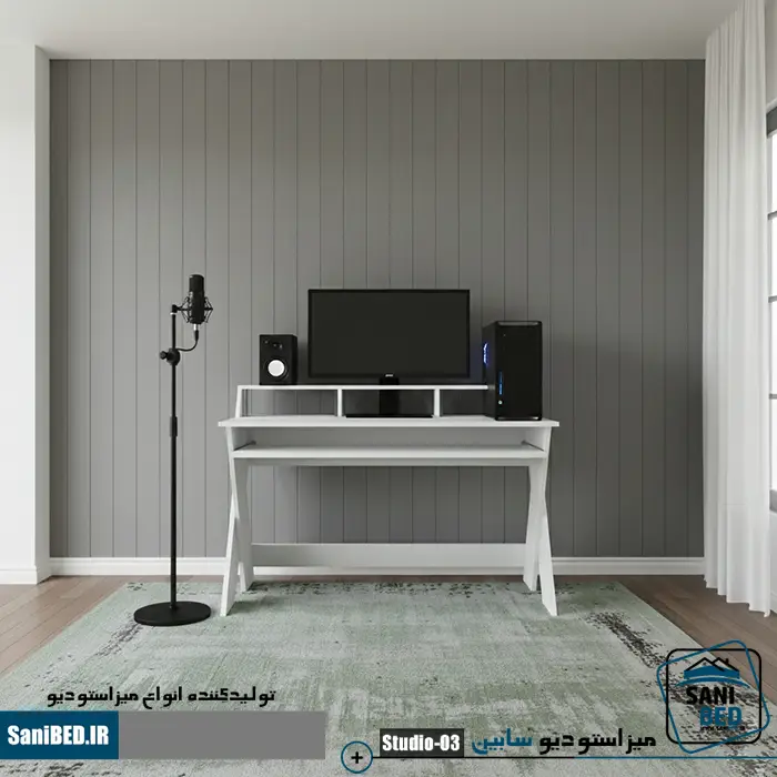 میز-استودیو-سابین-خانگی میز استودیو خانگی سابین