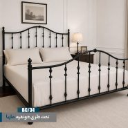 تخت دو نفره فلزی ماریا